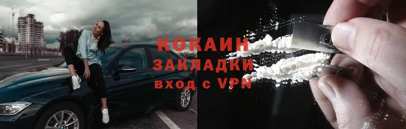 COCAIN 97%  Вилючинск 