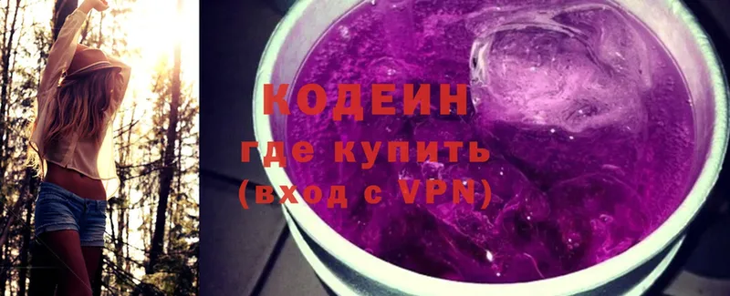 Кодеиновый сироп Lean Purple Drank  блэк спрут вход  Вилючинск 