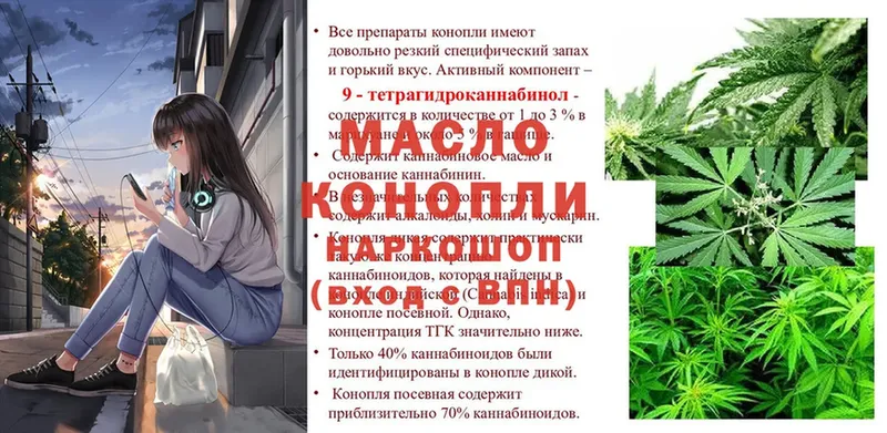 Дистиллят ТГК THC oil  Вилючинск 